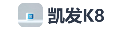 凯发K8